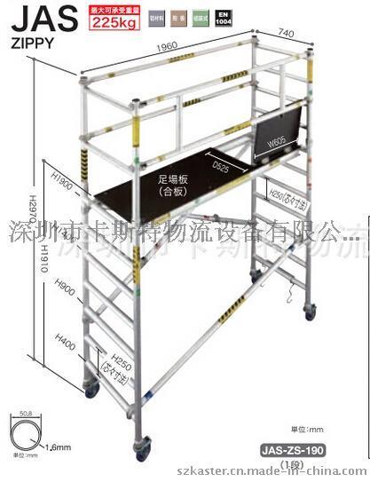 卡斯特厂家热销WDC-75高端铝型材质手脚架 折叠U字梯子