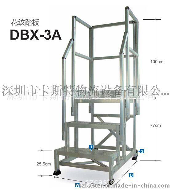 家供应DBX-3A多功能扶手工业铝梯报价选型