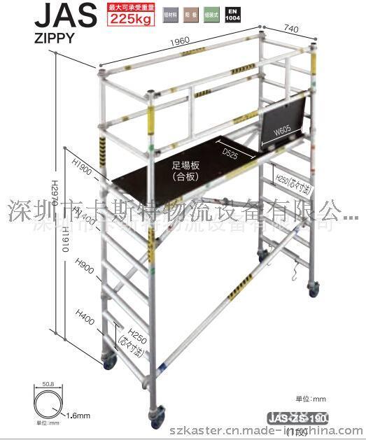 卡斯特铝合金脚手架JAS-ZS190铝型材双面台阶人字梯子