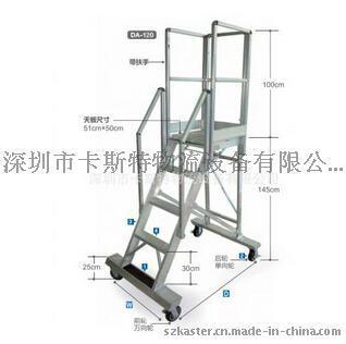 卡斯特厂家供应卡斯特厂家供应DA-120伸缩铝踏台4步铝梯